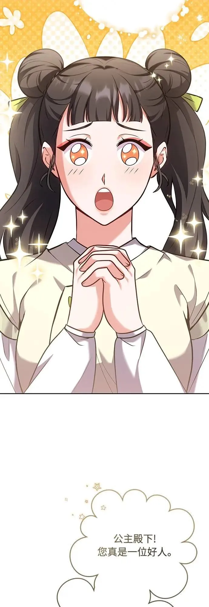 第85话 好像在哪里见过?24