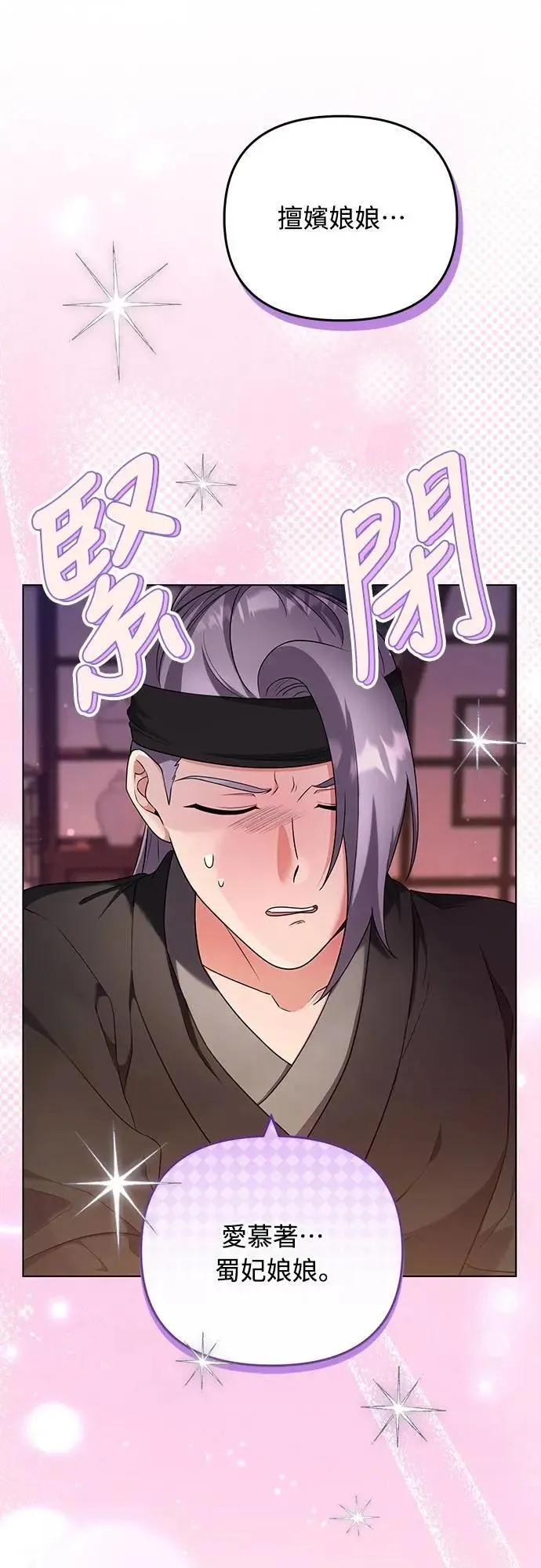 第76话 小心一点的话就不会这样了2