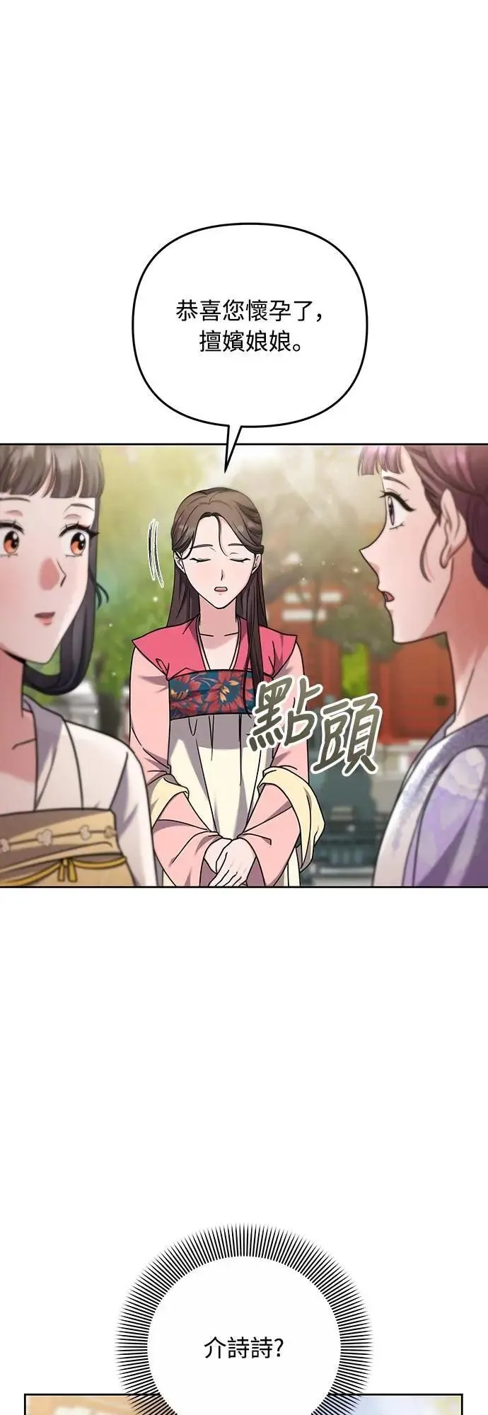 第78话 越幸福越担忧26