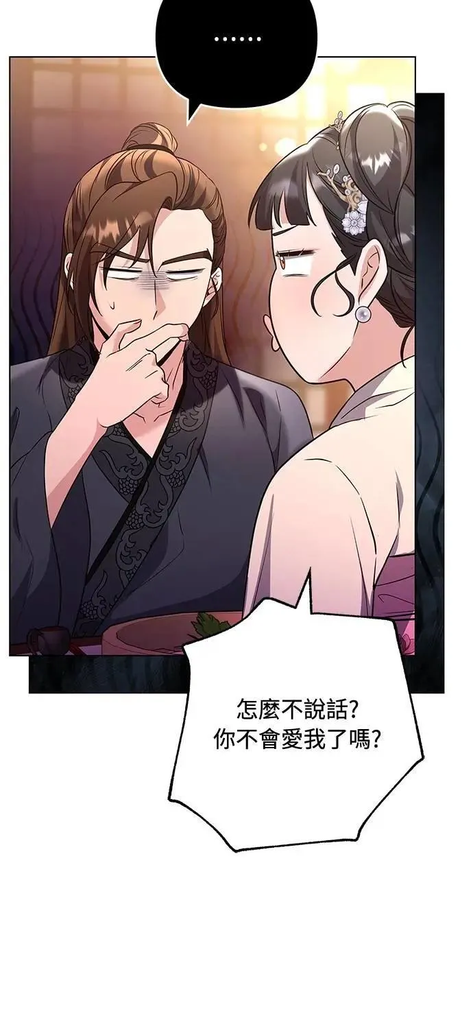 第75话 不论我是何种面貌，你都要爱我69