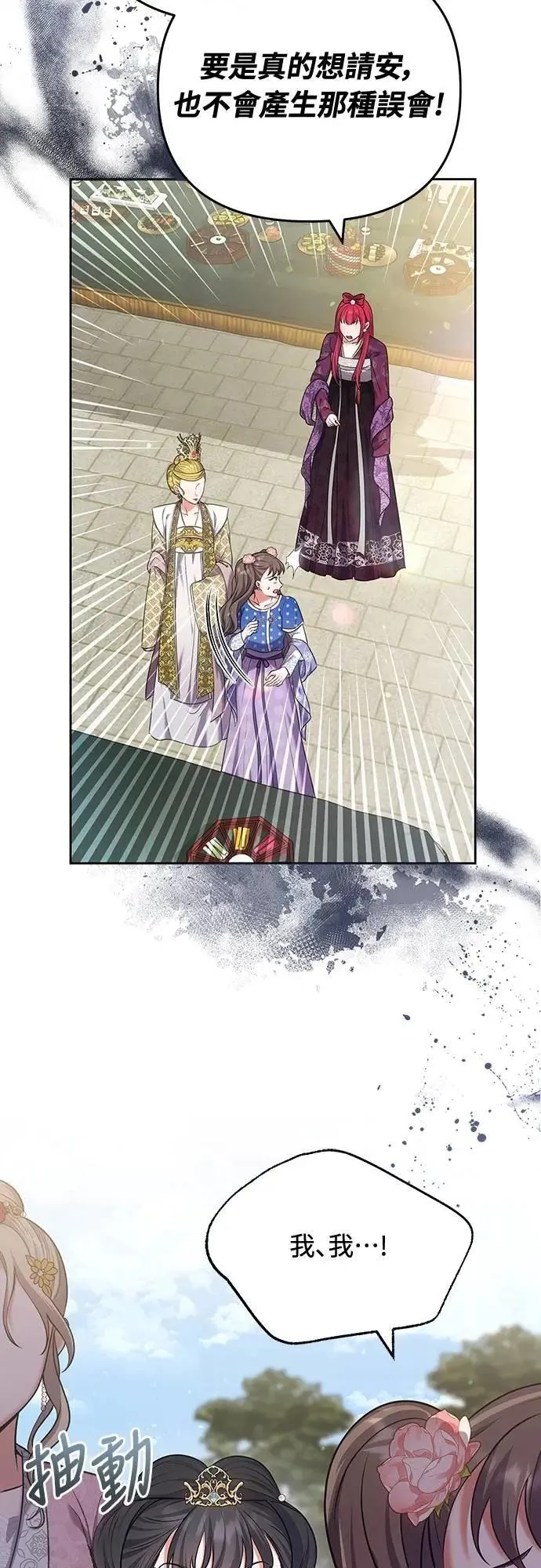 第87话 什么时候开始变成姐妹关系了?20