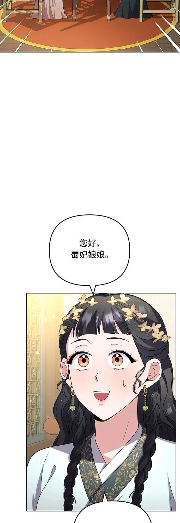 第76话 小心一点的话就不会这样了29