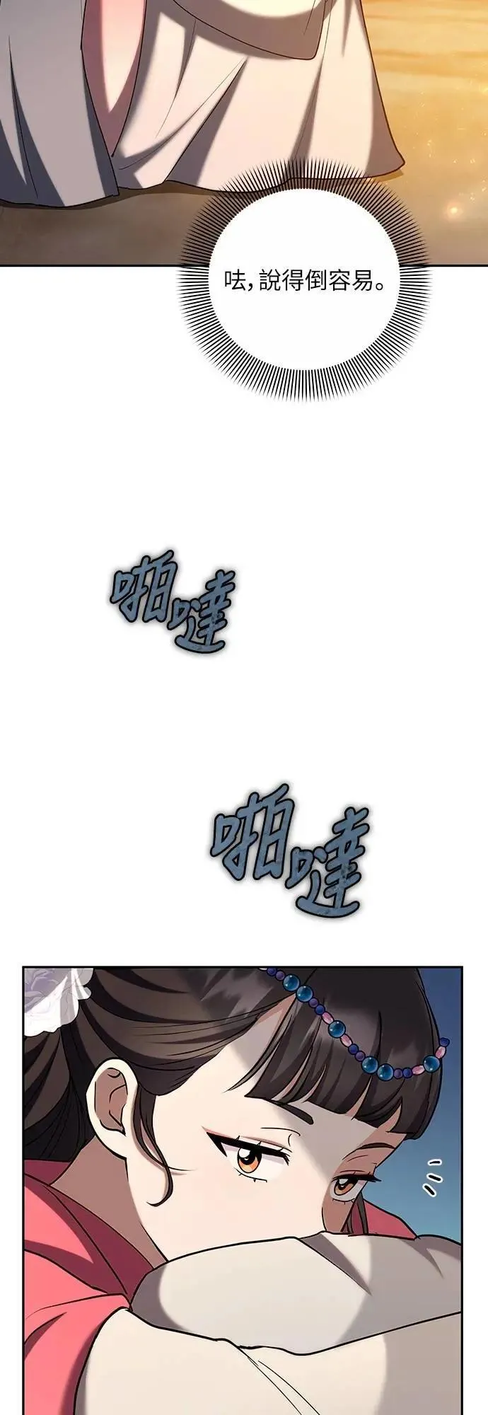 第67话 喜欢生气的气息34