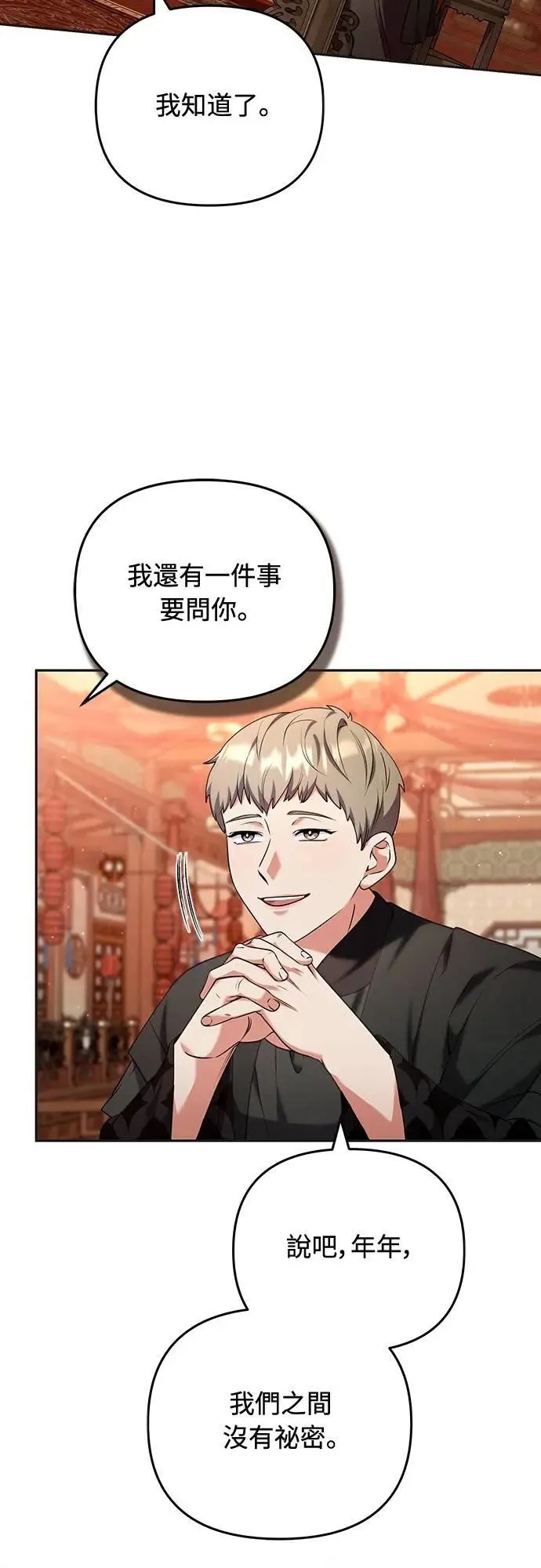 第83话 副作用5