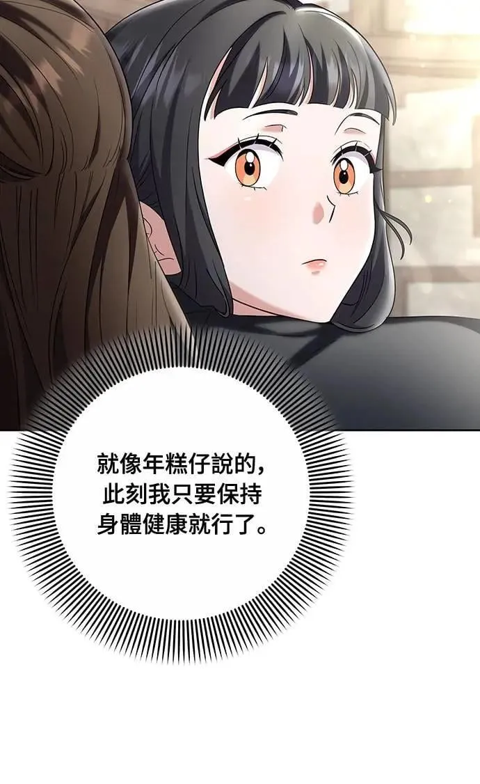 第79话 长公主回来了?25