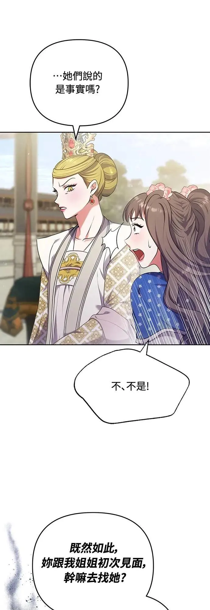 第87话 什么时候开始变成姐妹关系了?19