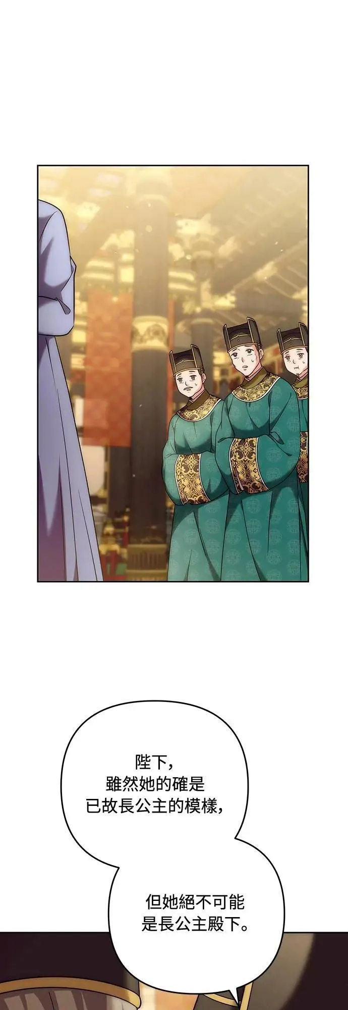 第79话 长公主回来了?42