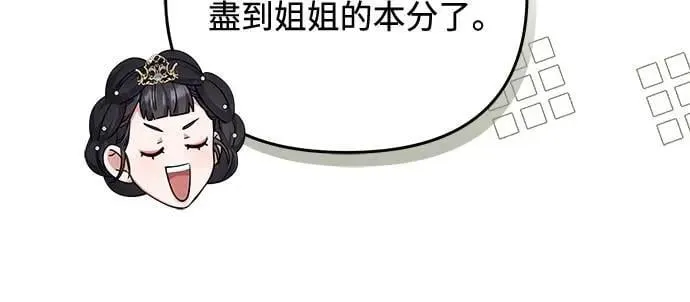 第85话 好像在哪里见过?37