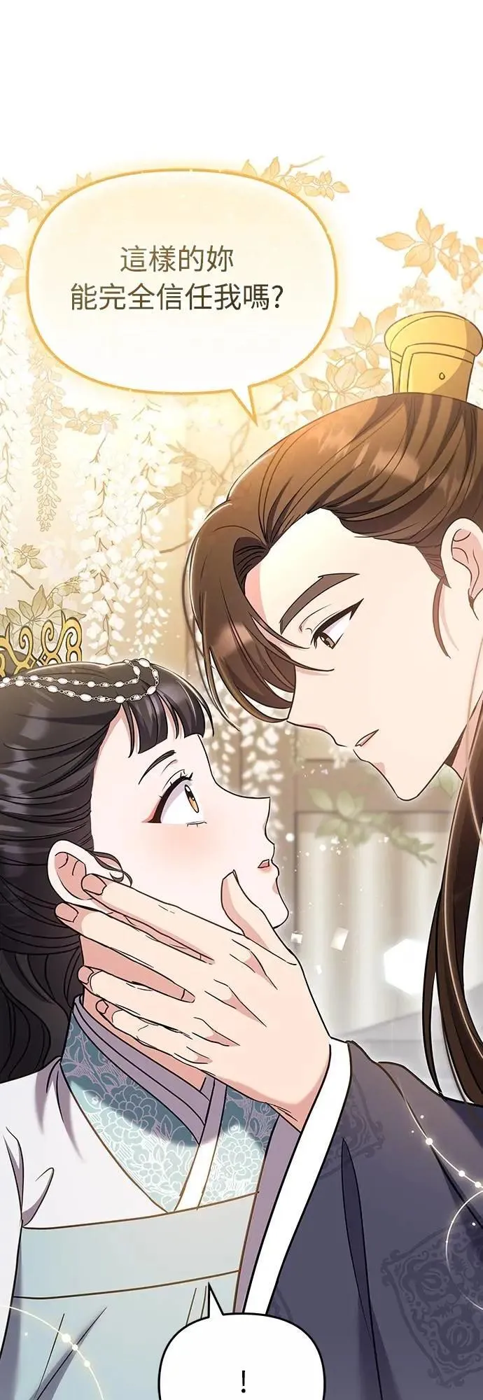 第71话 要不要交换秘密?15