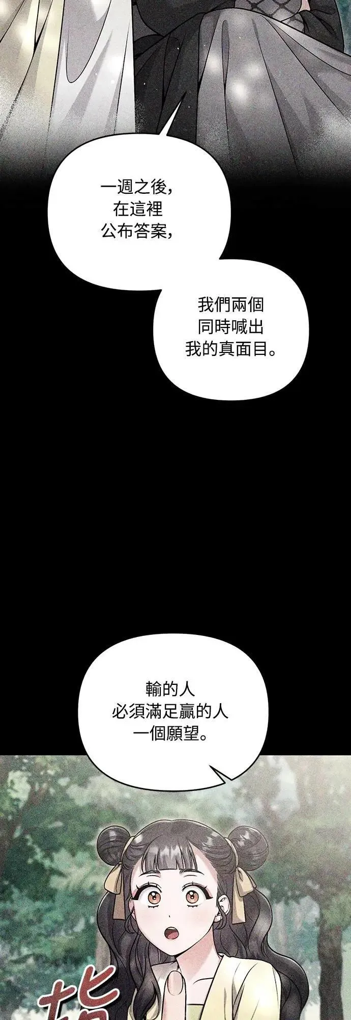 第70话 会产生信赖还是粉碎爱情57