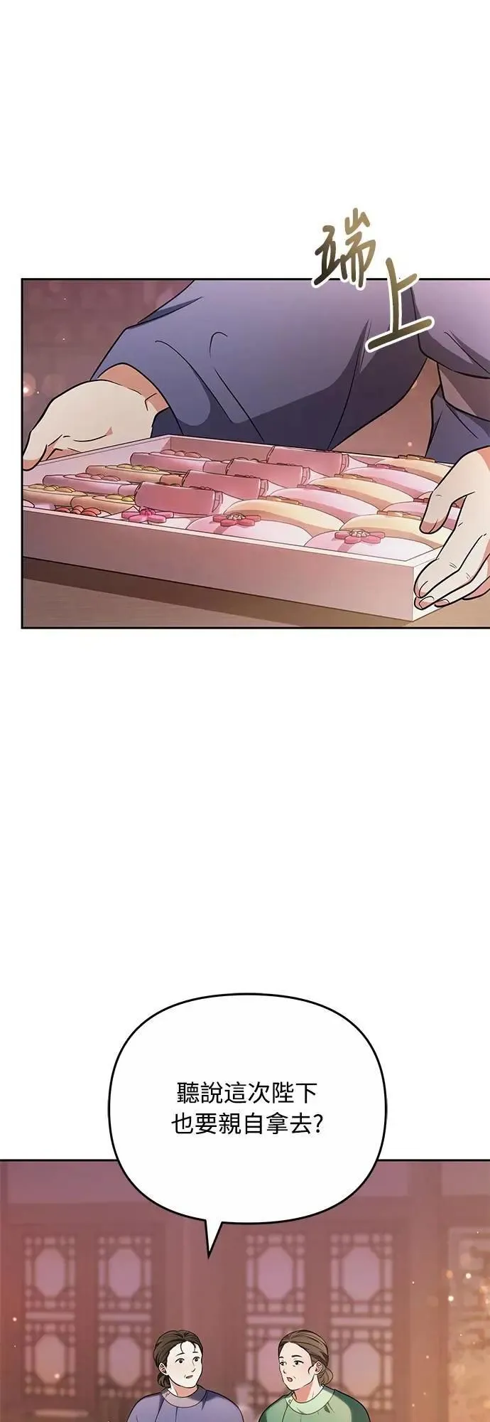 第69话 请把手拿开84
