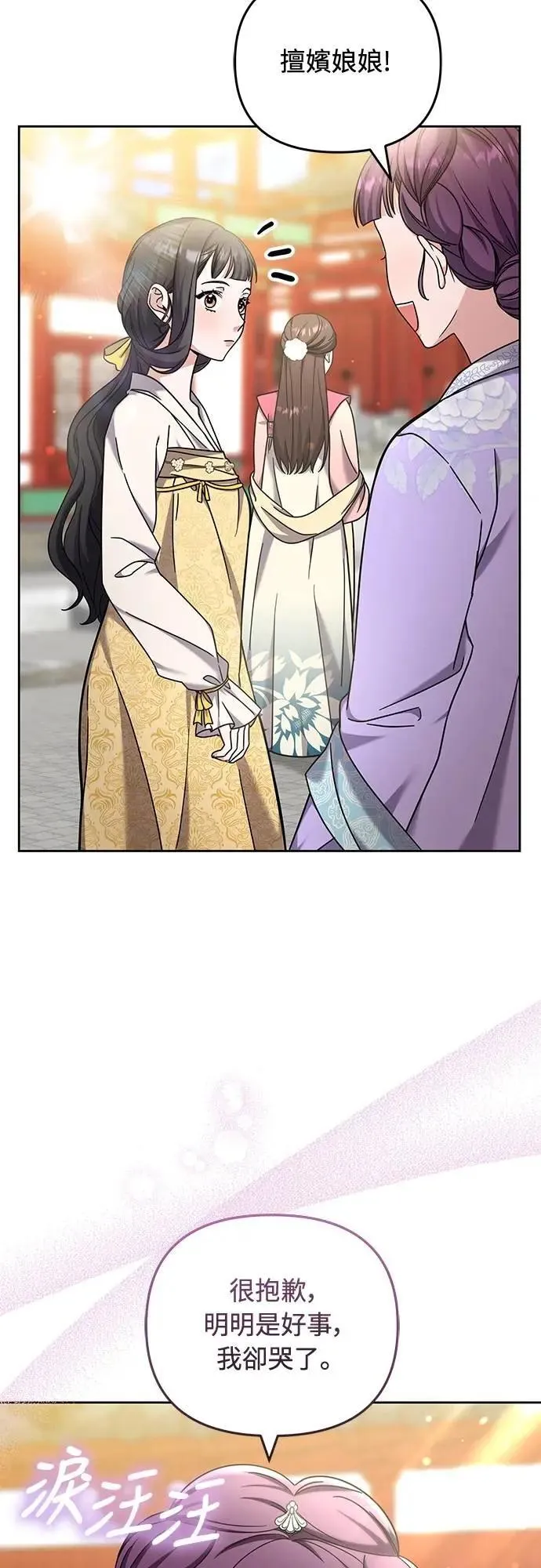 第78话 越幸福越担忧21