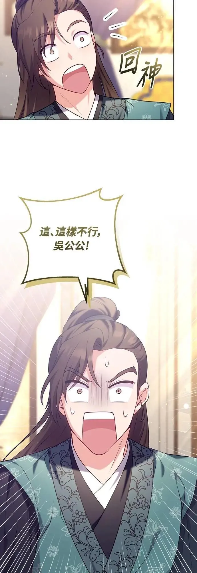 第85话 好像在哪里见过?6