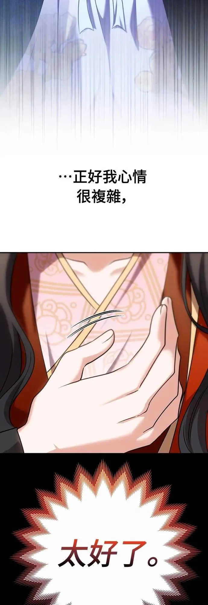 第79话 长公主回来了?63