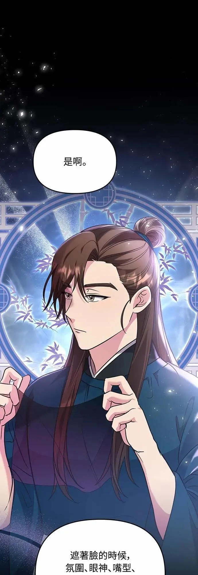 第72话 我是武林高手!41