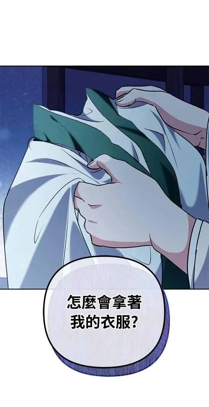 第68话 介垣的弟弟70