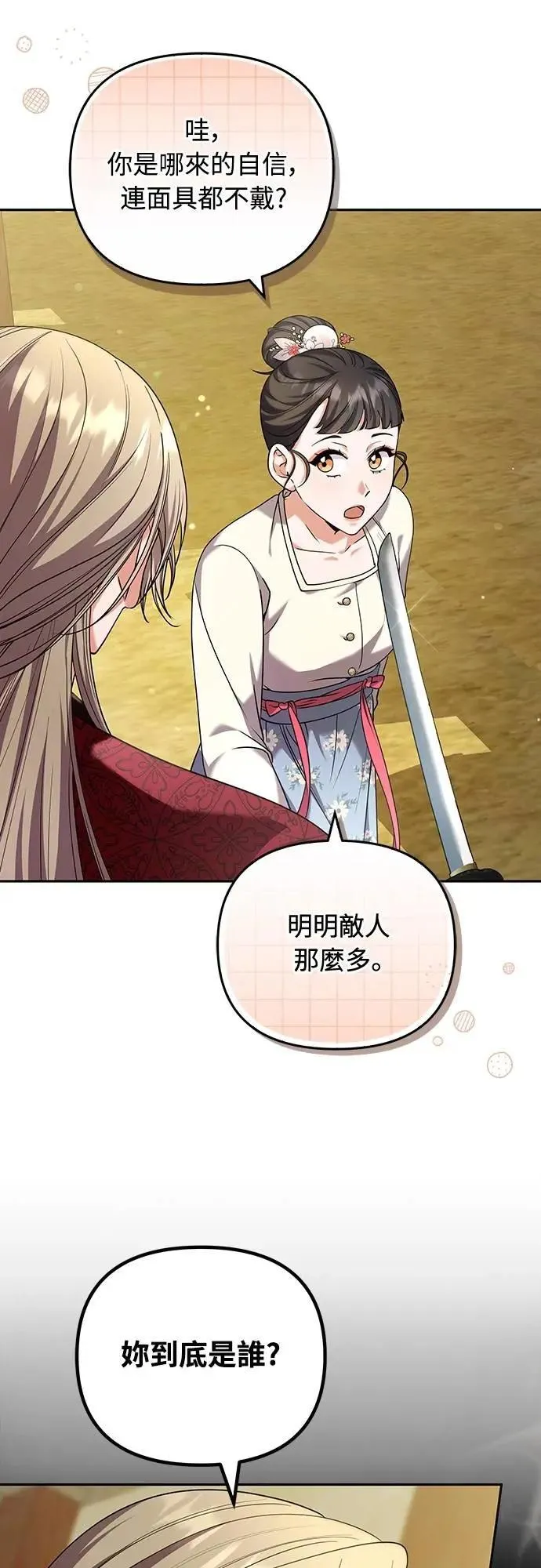 第83话 副作用21