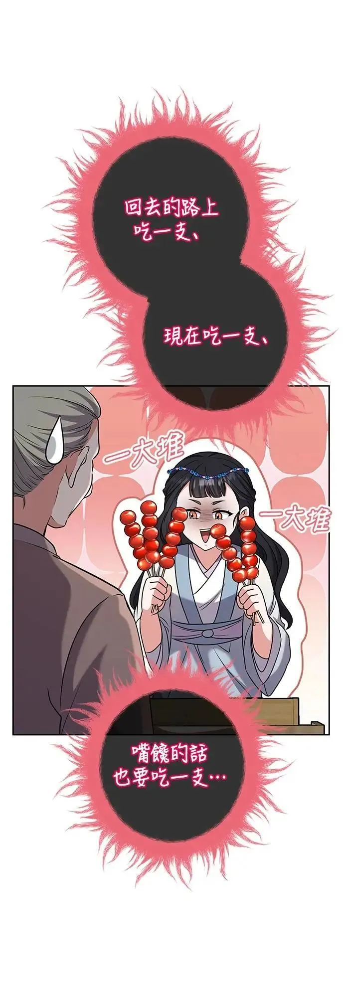 第68话 介垣的弟弟48