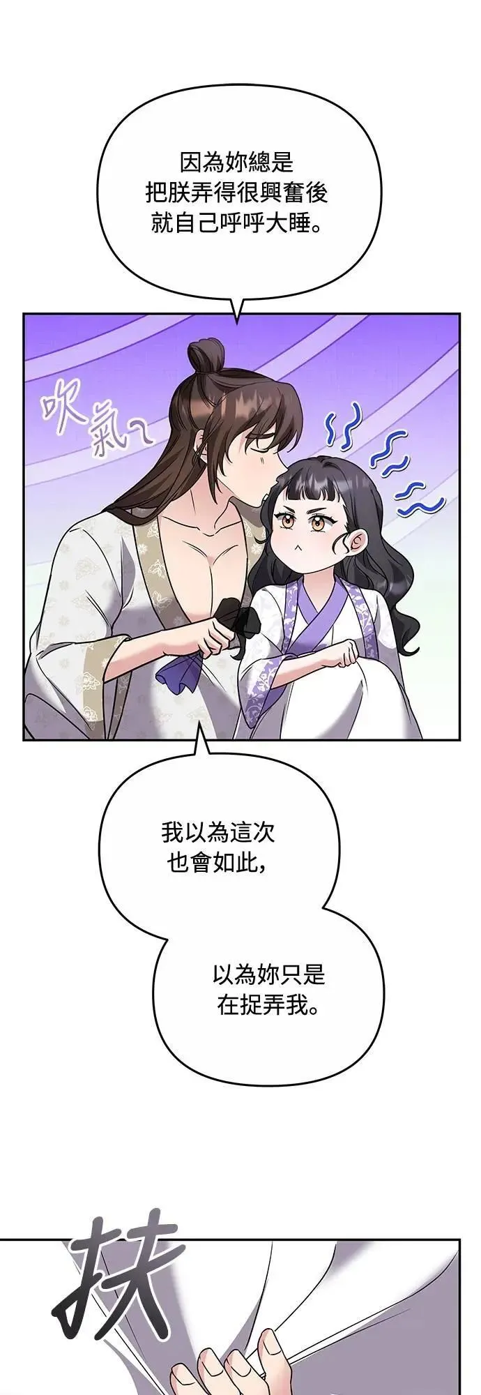 第74话 可能会晕过去?21