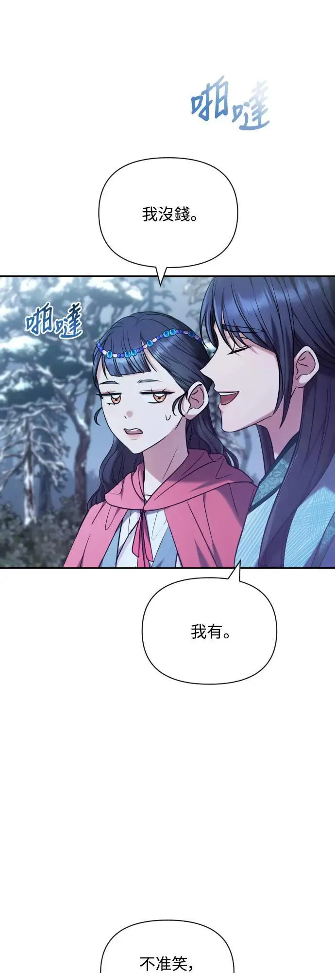 第66话 脱逃途中相遇12