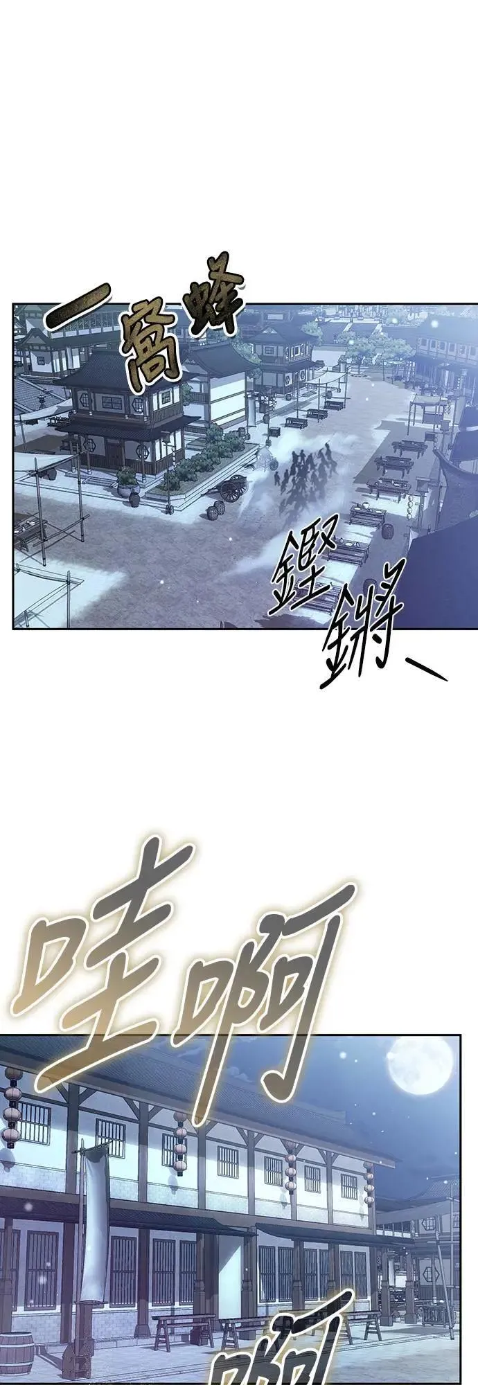 第66话 脱逃途中相遇17