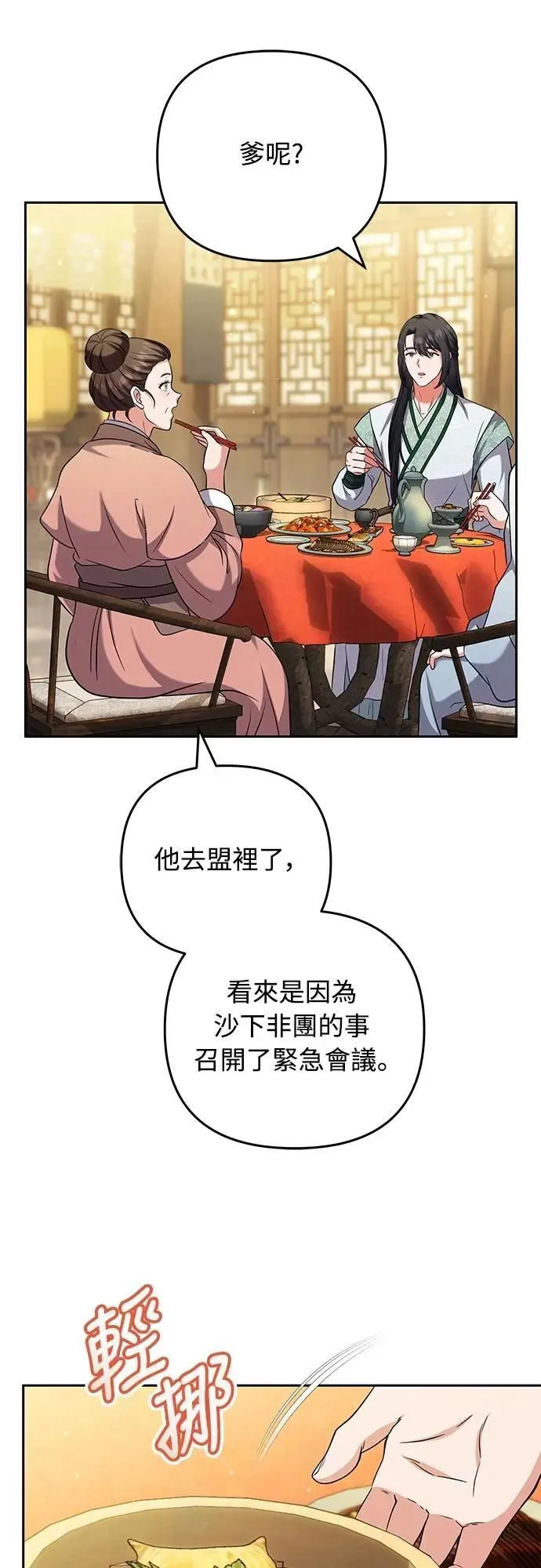 第68话 介垣的弟弟5