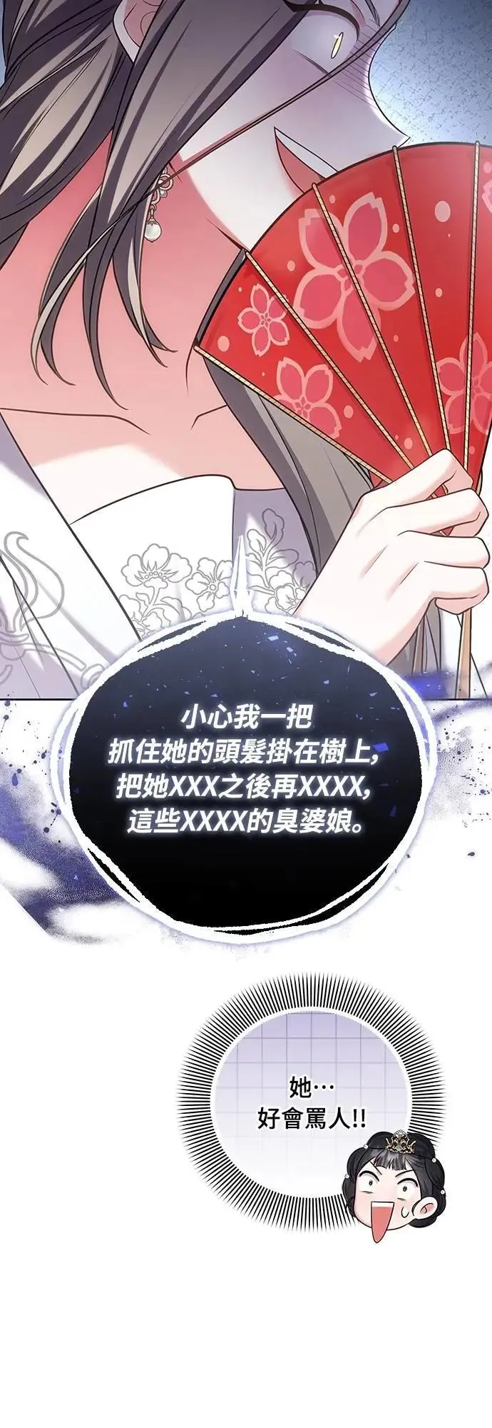 第86话 怎么敢瞪我?13