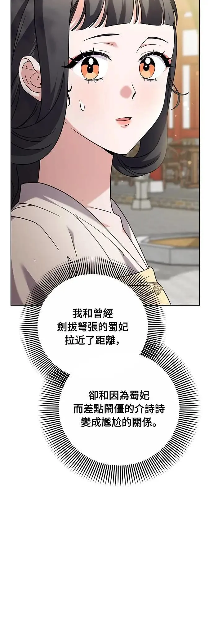 第78话 越幸福越担忧31