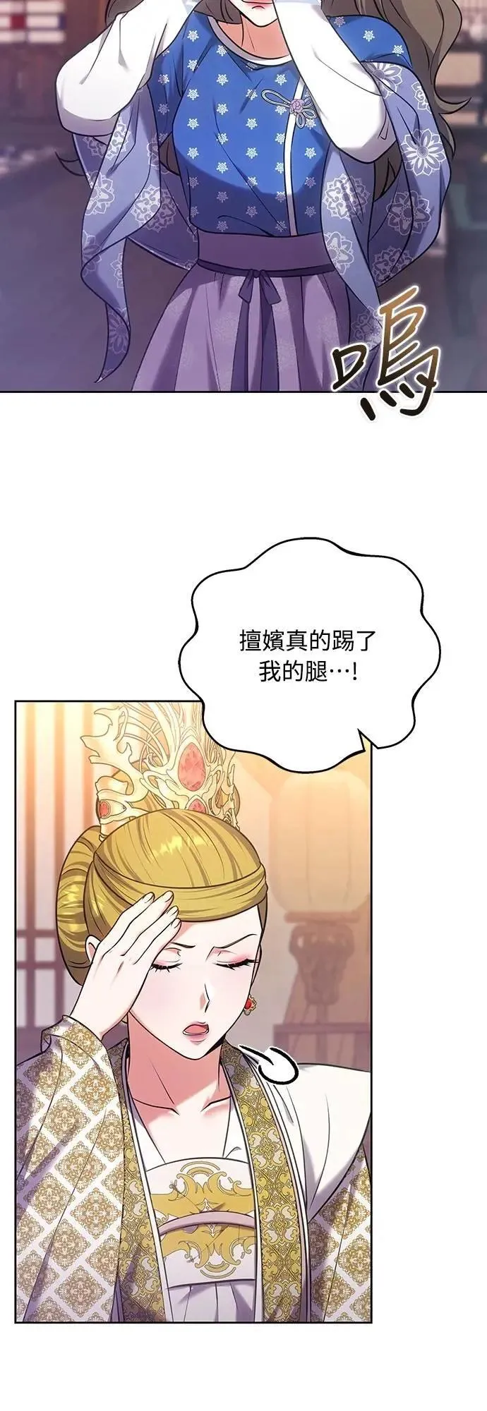第87话 什么时候开始变成姐妹关系了?27