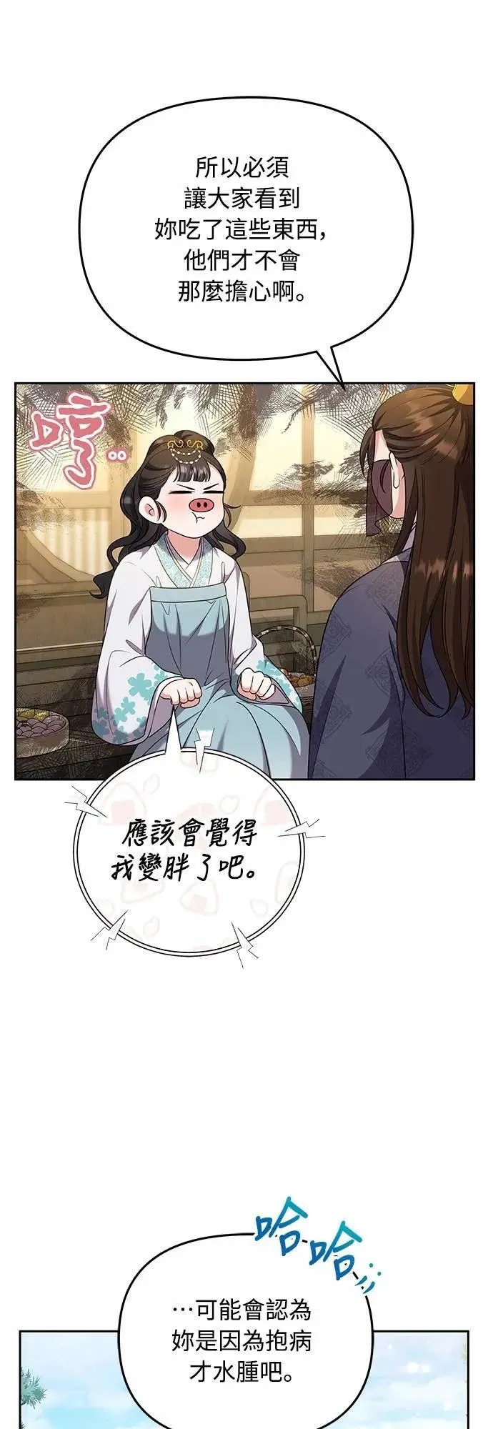 第70话 会产生信赖还是粉碎爱情46