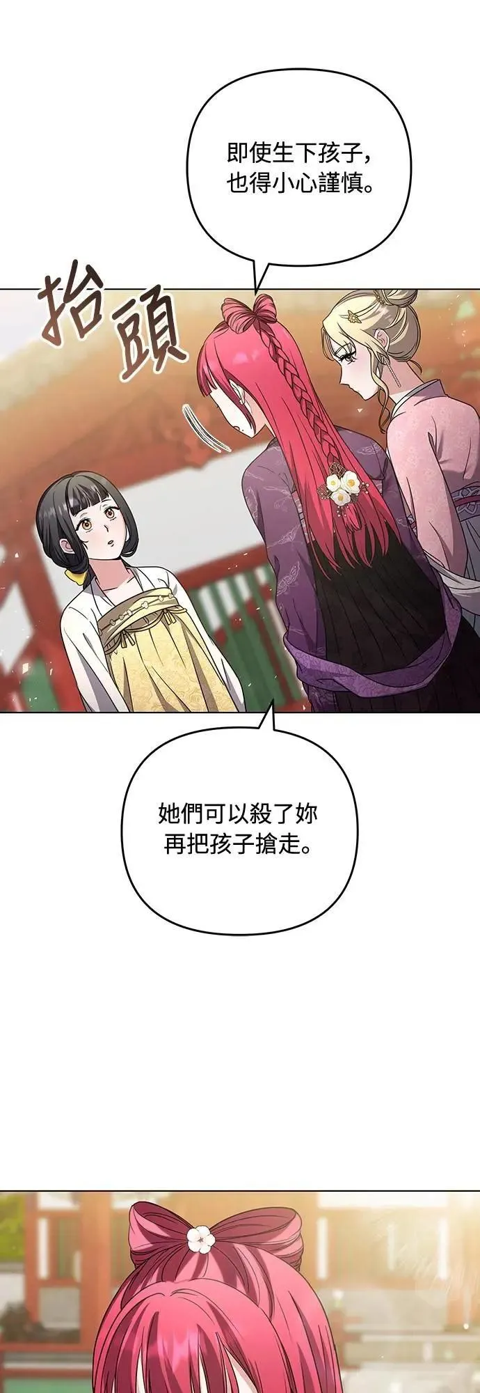 第78话 越幸福越担忧45