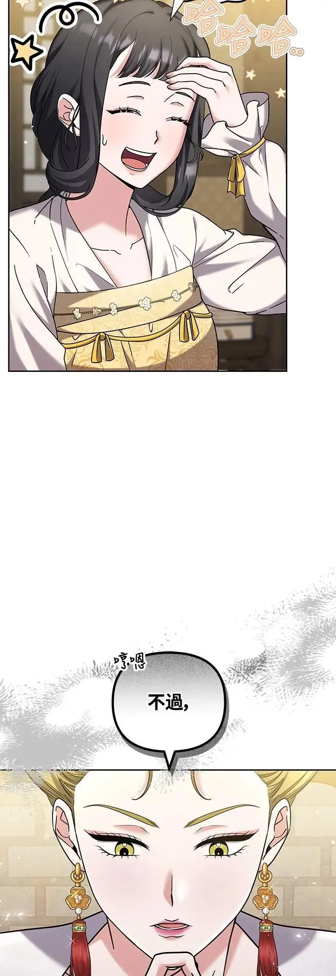 第78话 越幸福越担忧7