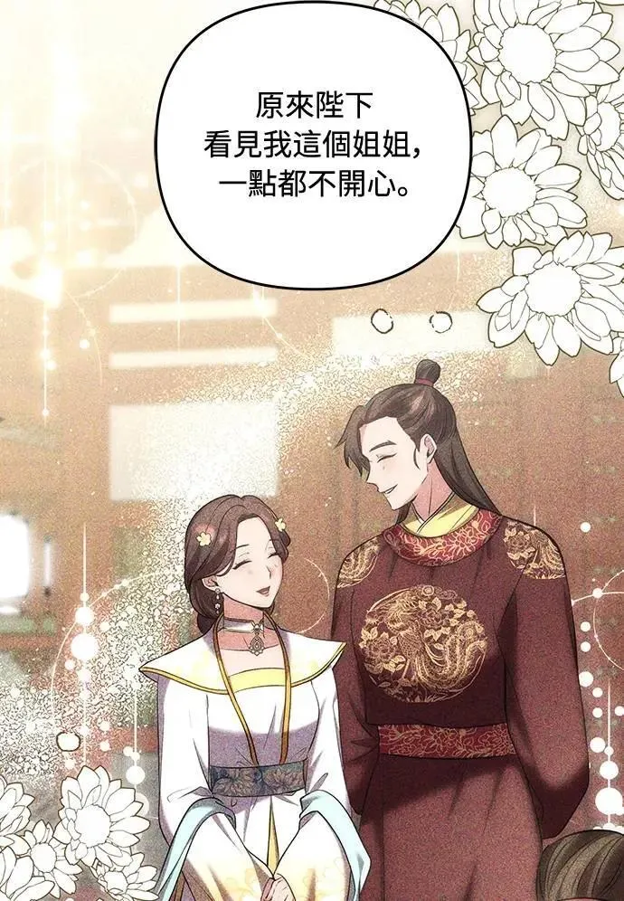 第79话 长公主回来了?37