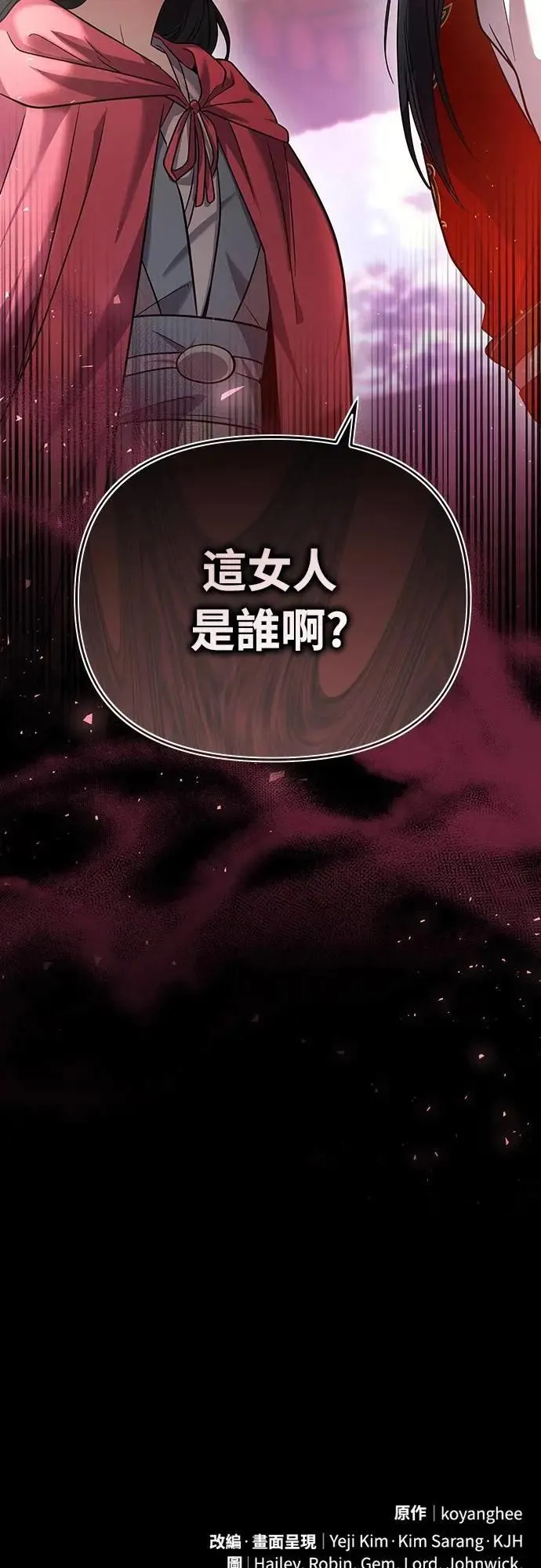 第67话 喜欢生气的气息78