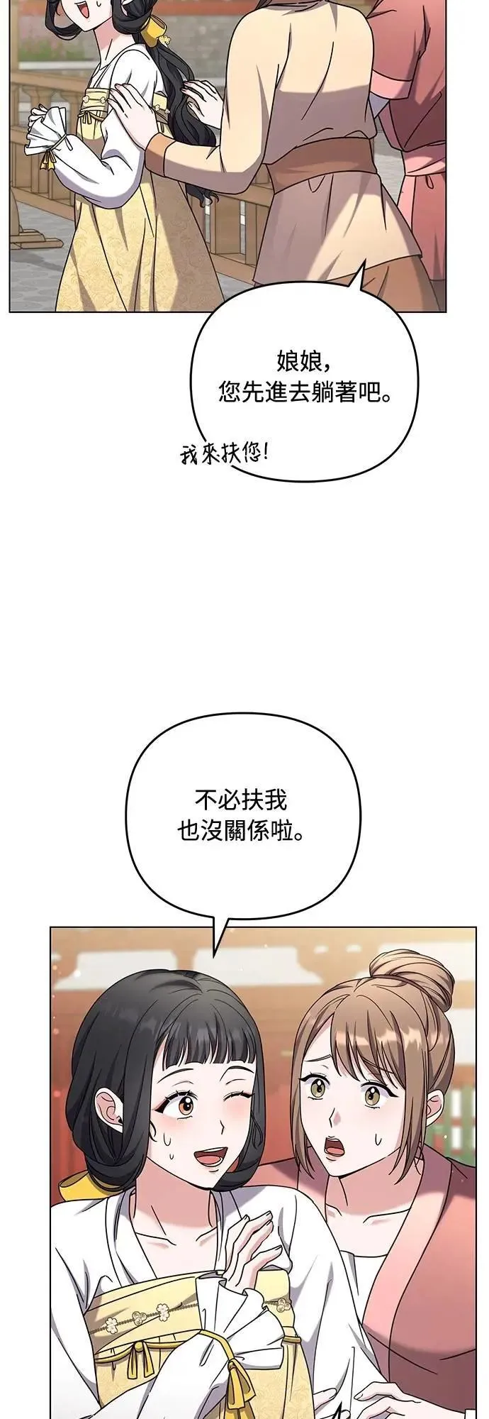 第78话 越幸福越担忧57
