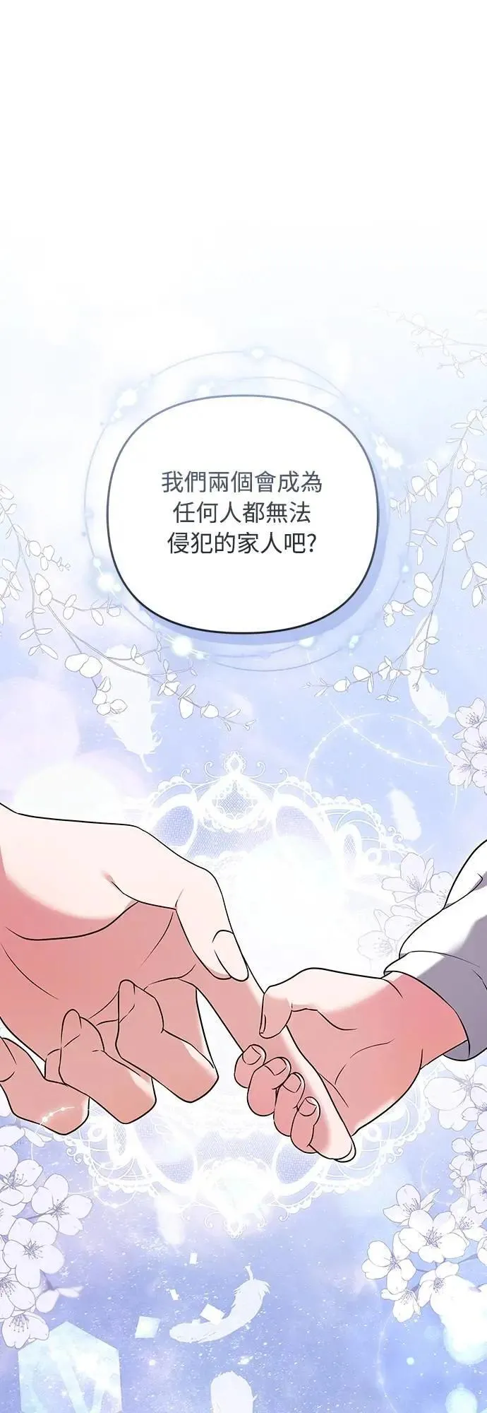 第76话 小心一点的话就不会这样了59