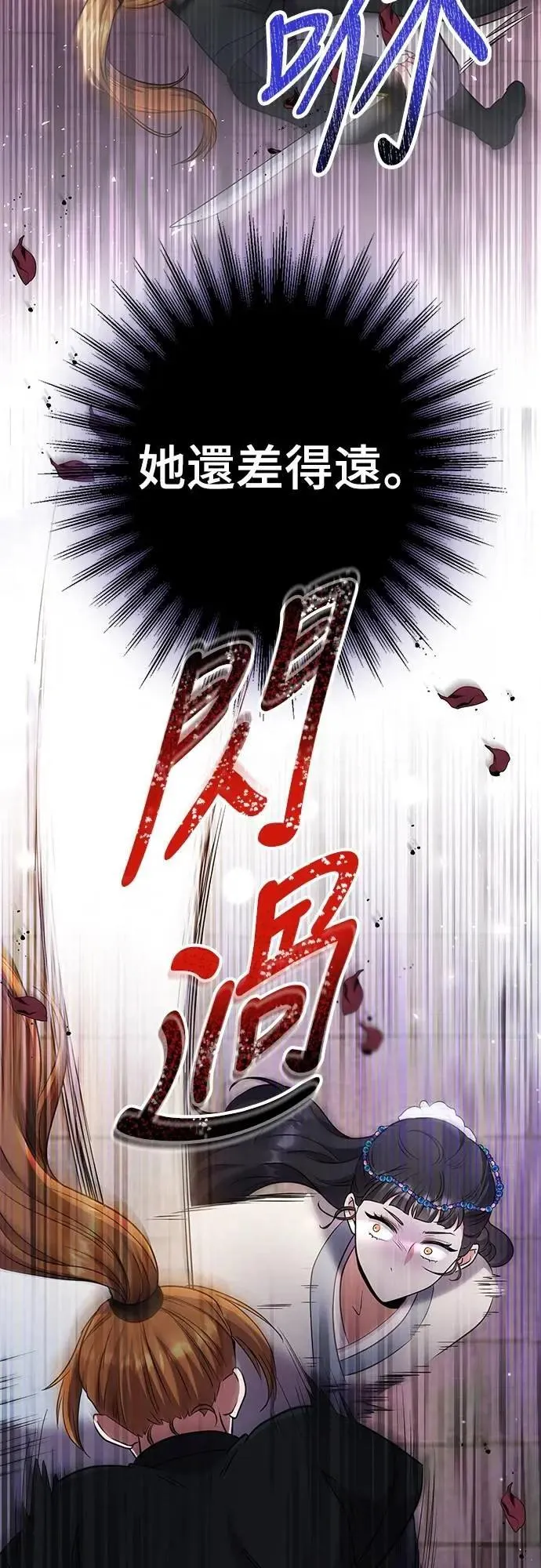 第69话 请把手拿开60