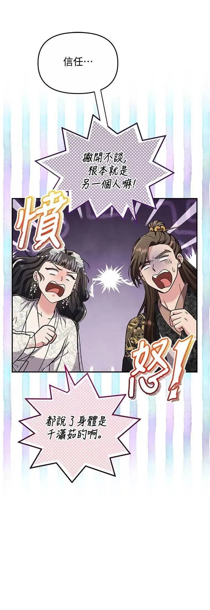 第72话 我是武林高手!8