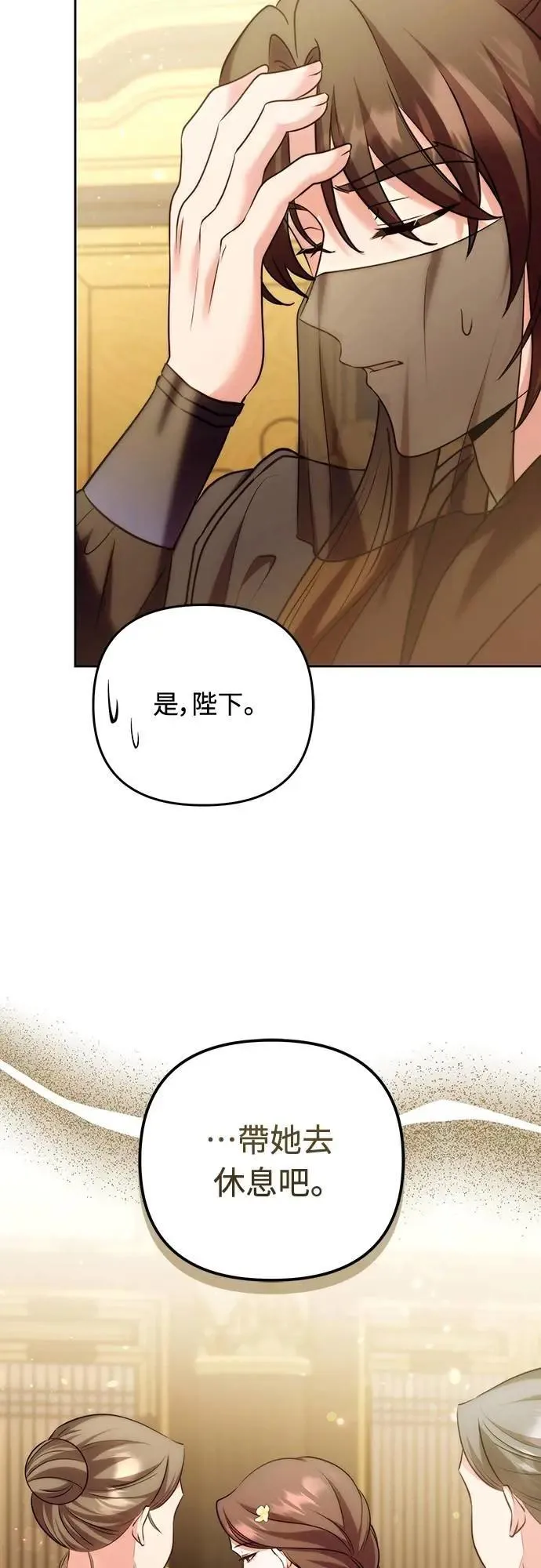 第79话 长公主回来了?40