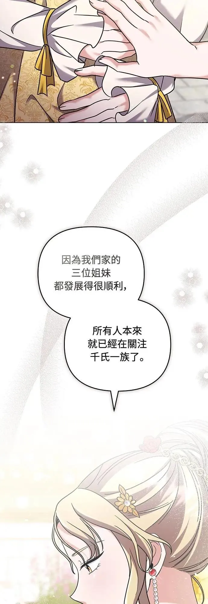 第78话 越幸福越担忧37