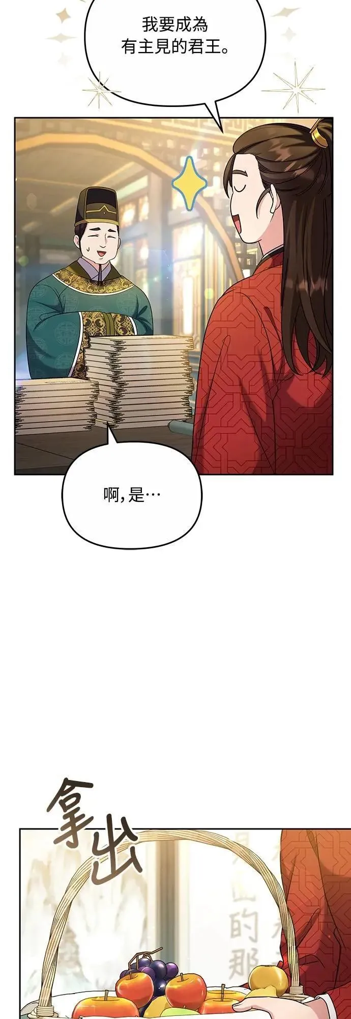 第70话 会产生信赖还是粉碎爱情39