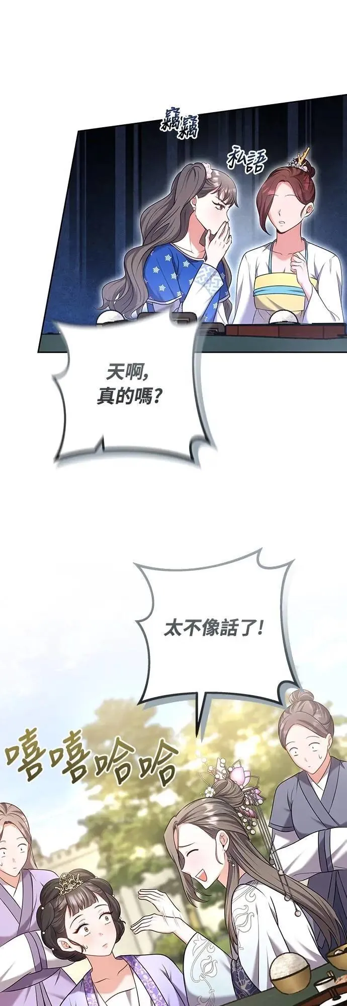 第86话 怎么敢瞪我?10