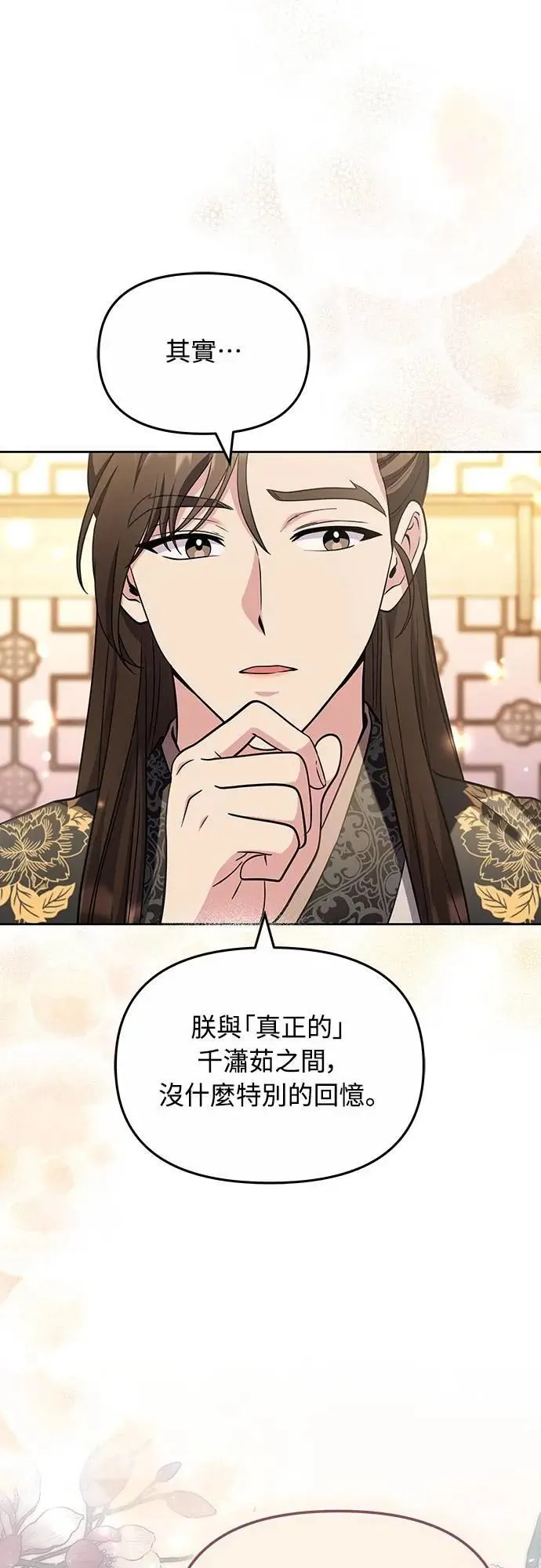 第72话 我是武林高手!18