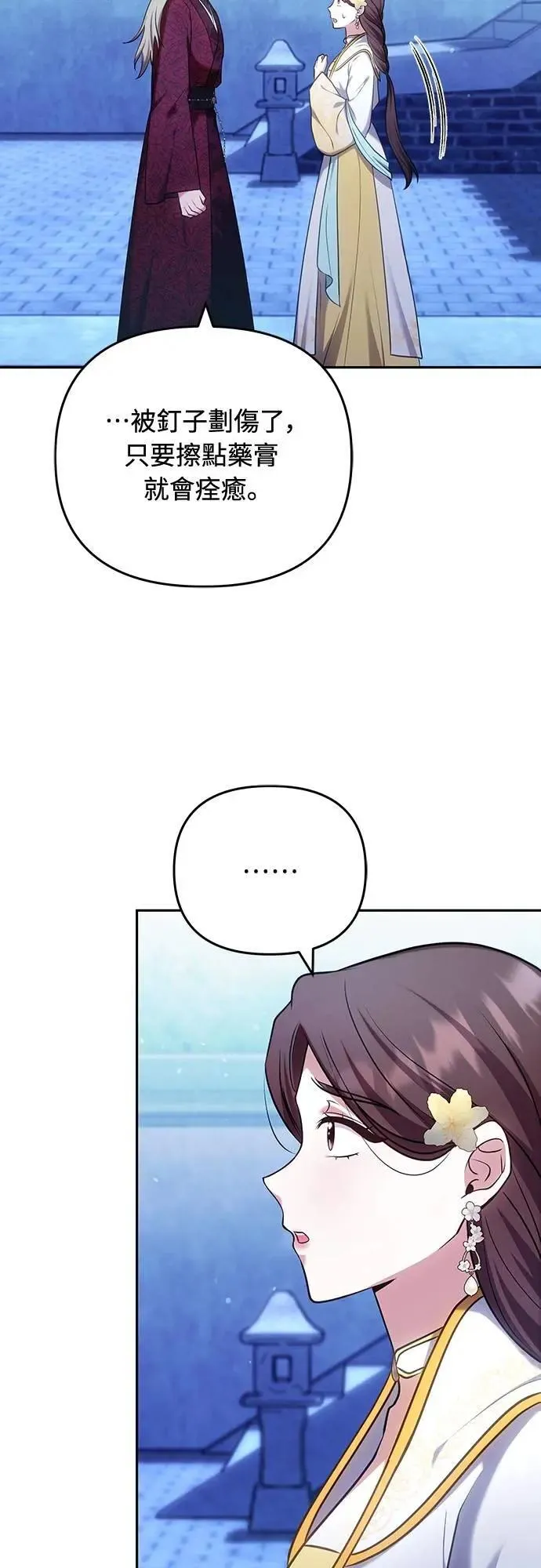 第83话 副作用42