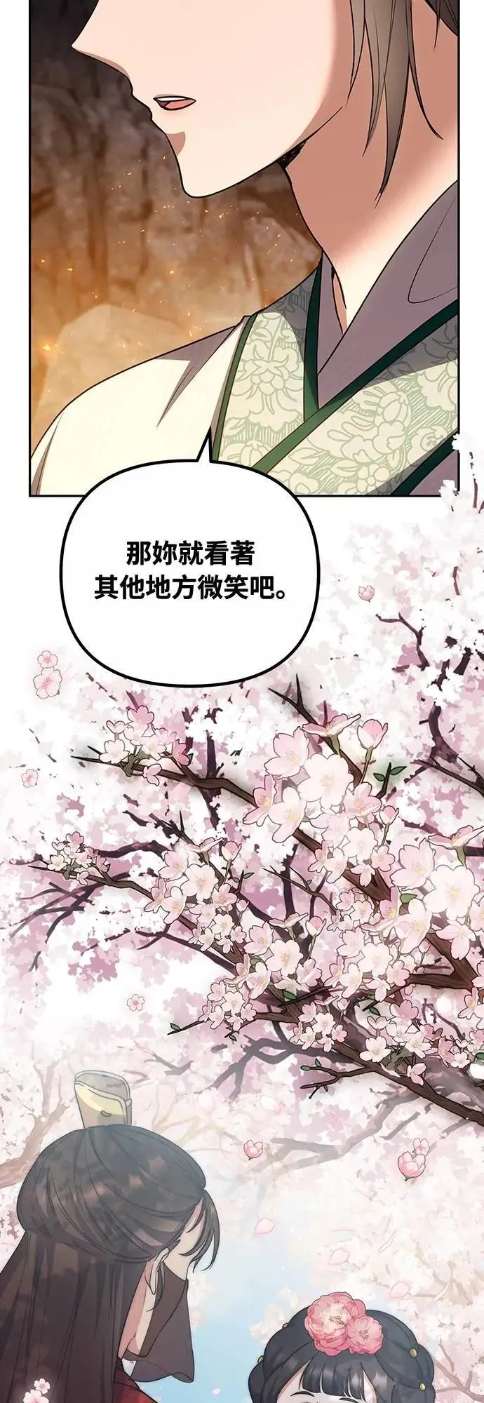 第67话 喜欢生气的气息29