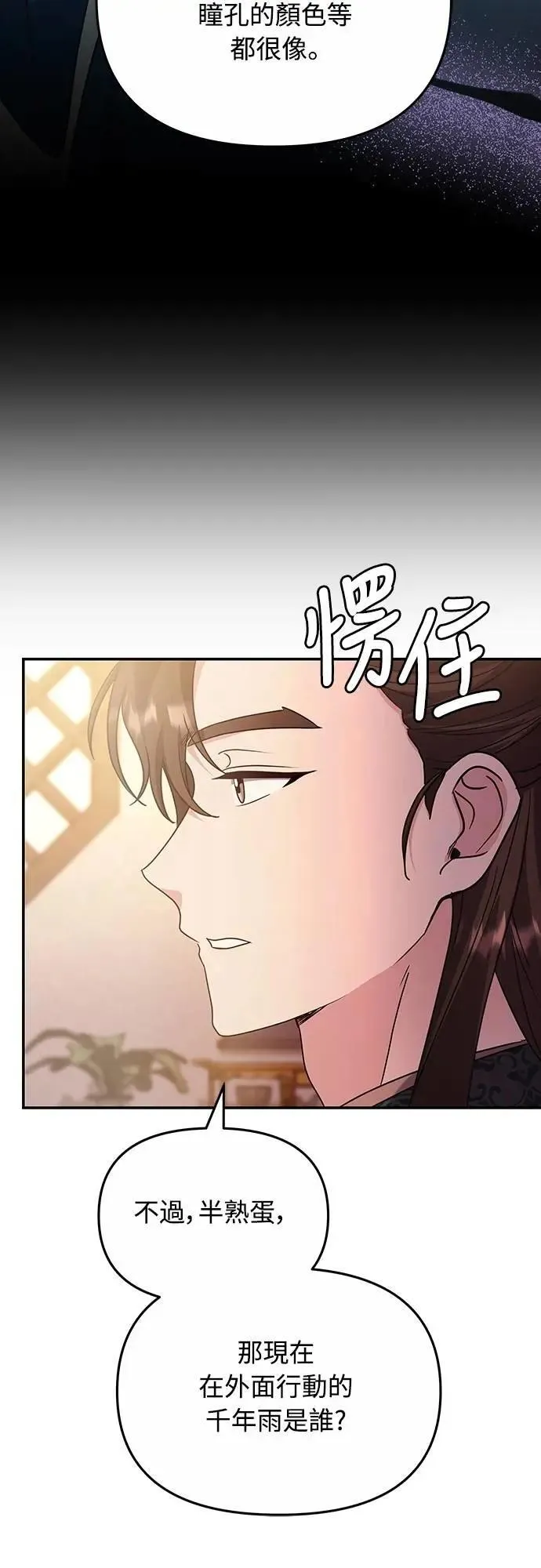 第72话 我是武林高手!42