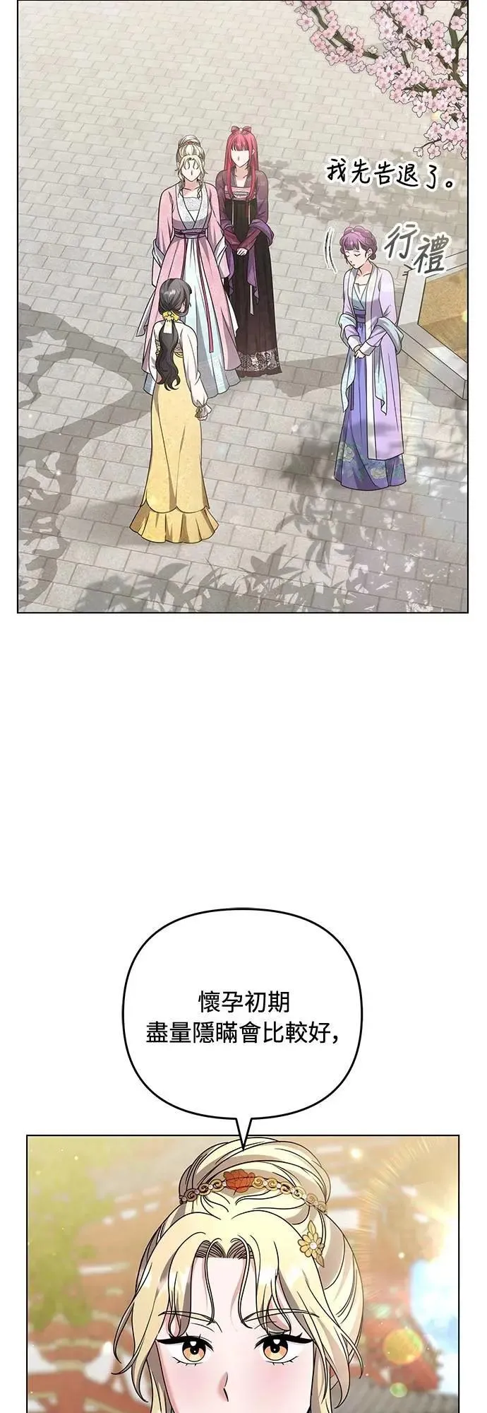 第78话 越幸福越担忧33