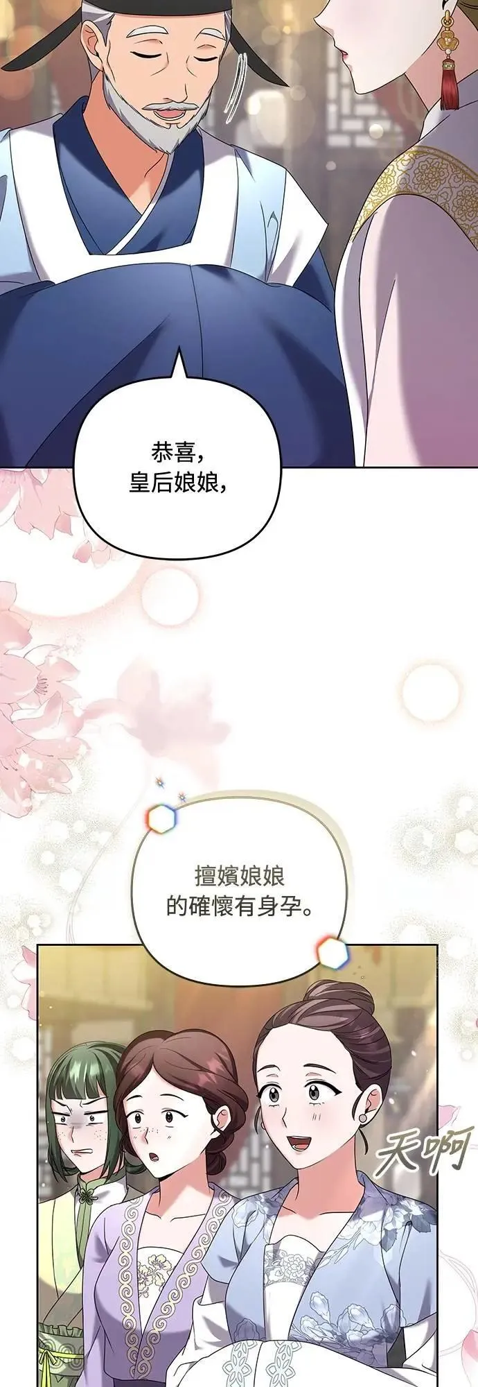 第78话 越幸福越担忧12