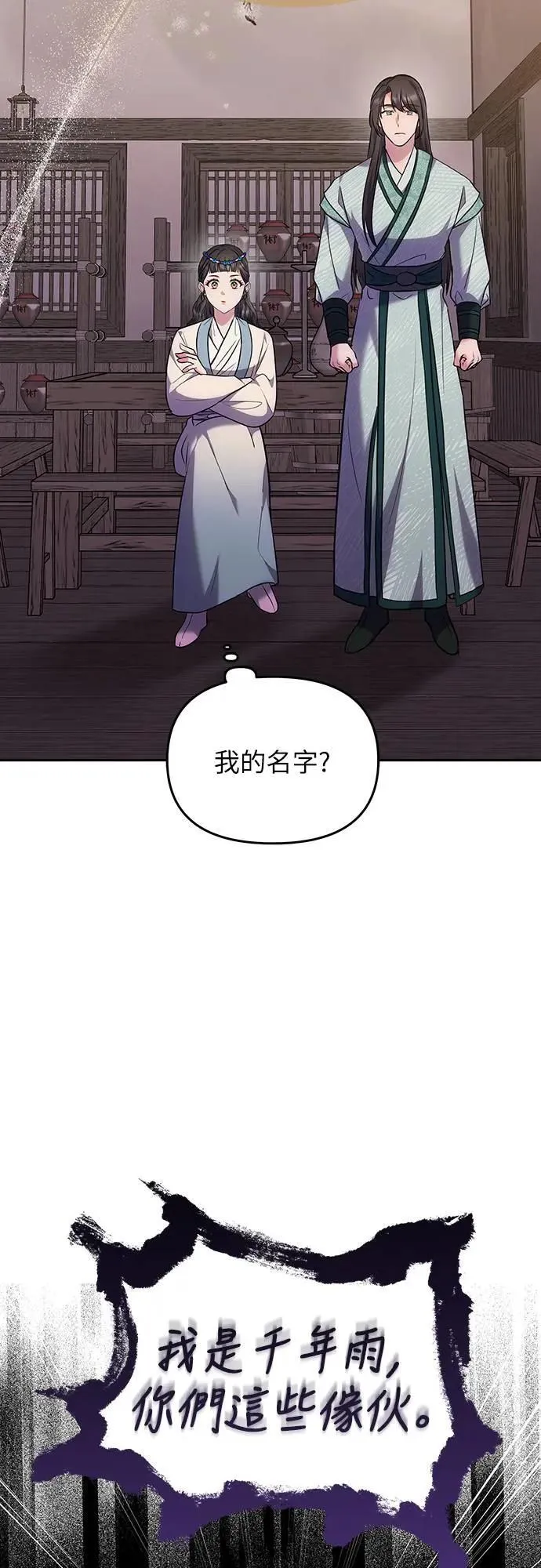 第66话 脱逃途中相遇41