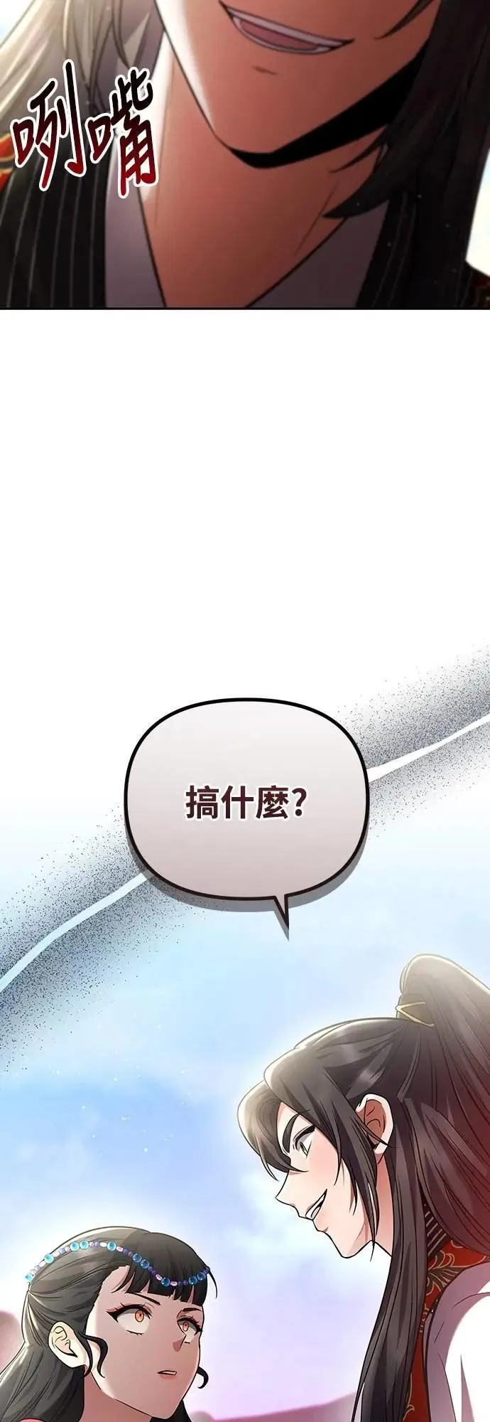 第67话 喜欢生气的气息77
